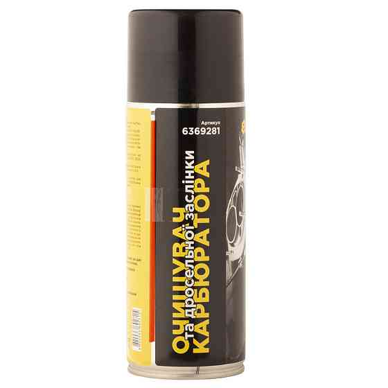 Очиститель карбюратора и дроссельной заслонки 400мл SIGMA (6369281) Киев