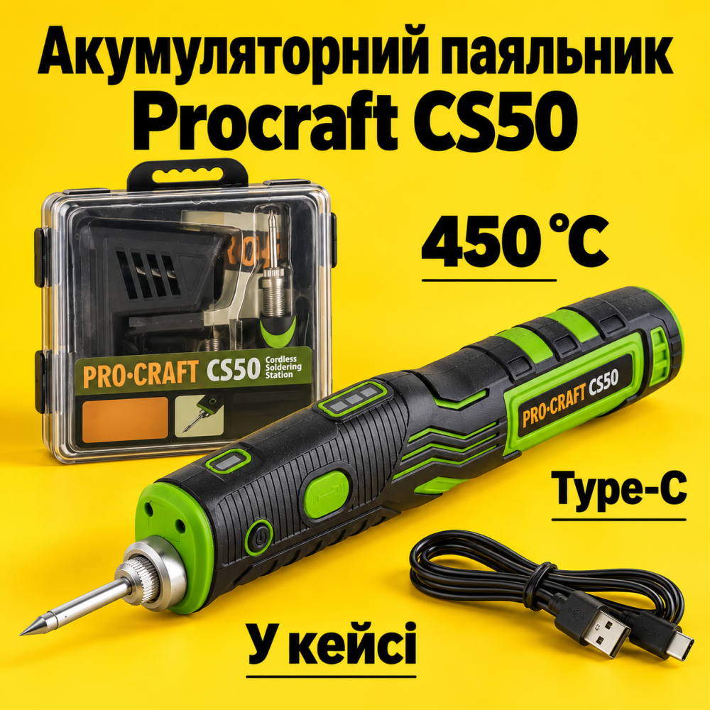 Паяльник аккумуляторный Procraft в кейсе 450°С, Аккумуляторный паяльник для пайки плат, Мобильный паяльник с аксессуарами Львов - изображение 1