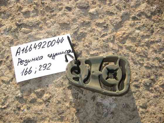 Mercedes-Benz  A1664920044 Підвісне гумове кільце глушника ML GLE W166 GL GLS X166 Одеса