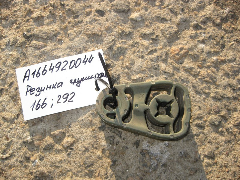 Mercedes-Benz  A1664920044 Підвісне гумове кільце глушника ML GLE W166 GL GLS X166 Одесса - изображение 1