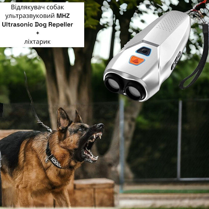 Отпугиватель собак ультразвуковой MHZ Ultrasonic Dog Repeller PU 70 8669 с фонариком Киев - изображение 1