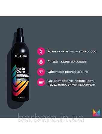 Спрей для відновлення пористого волосся Matrix InstacureTotal Treat 500 мл Київ