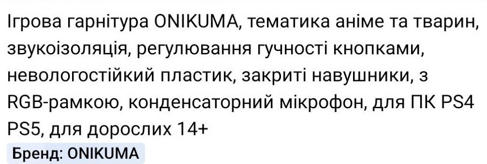 Гарнитура Onikuma X-15 pro  новая. Харьков - изображение 1