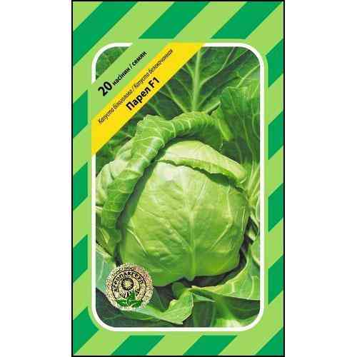 Семена капусты Парел F1 20сем., Bejo Zaden, Голландия Винница