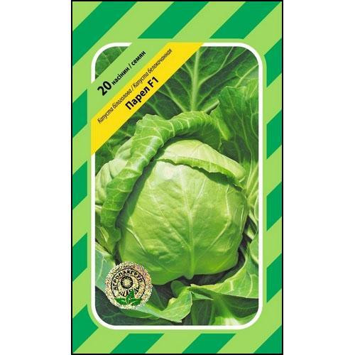 Семена капусты Парел F1 20сем., Bejo Zaden, Голландия Винница - изображение 1