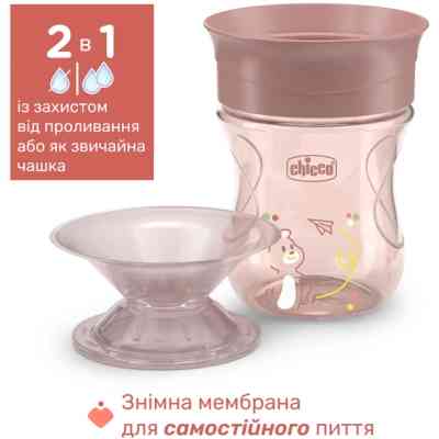 Поїльник-непроливайка Chicco Perfect Cup 200 мл. від 12 місяців (рожева) (06951.15) Вінниця