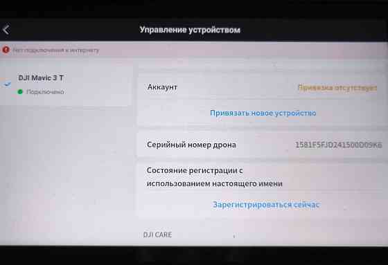 Дрон Mavic 3T Enterprise , Мавик 3Т , 86 часов. Харьков