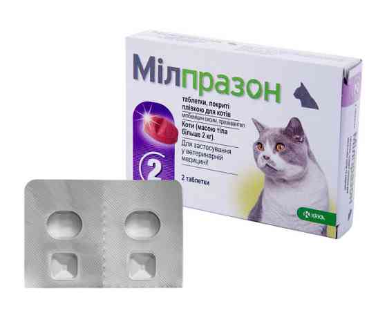 Милпразон 16 мг (Milprazon) для кошек весом более 2 кг (2 таблетки), KRKA Винница