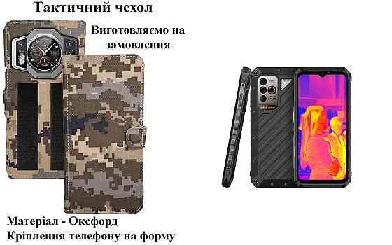 Тактический чехол для realme P4 Power 5G, крепится к снаряжению на липучке Киев