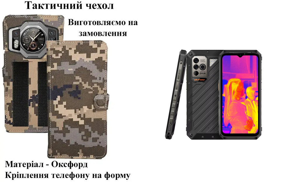 Тактичний чохол для realme P4 Power 5G, кріпиться до спорядження на липучці Київ - фото 1