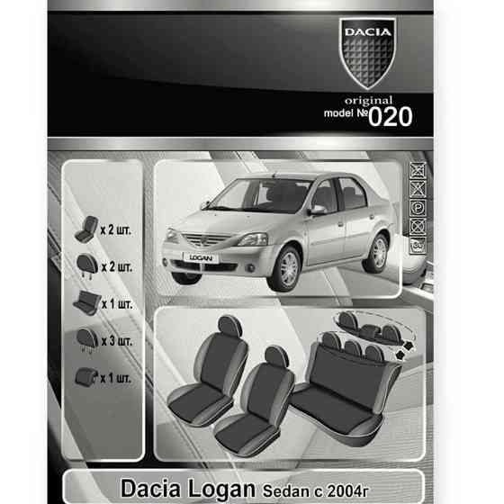 Чехлы салона dacia logan 2004-> седан цельная 