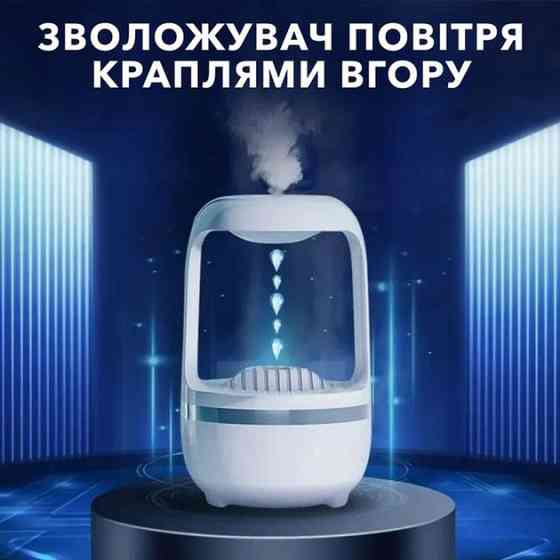 Зволожувач повітря ультразвуковий DROP HUMIDIFIER AND-199, левітуючий розпилювач для спальні, AU-969 будинки, готелі Київ