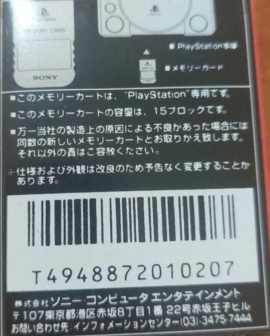 Карта памяти Soni PlayStation - ps1 Киев - изображение 1