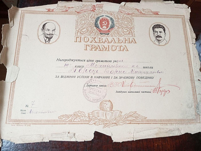 Похвальна грамота Полтава - фото 1