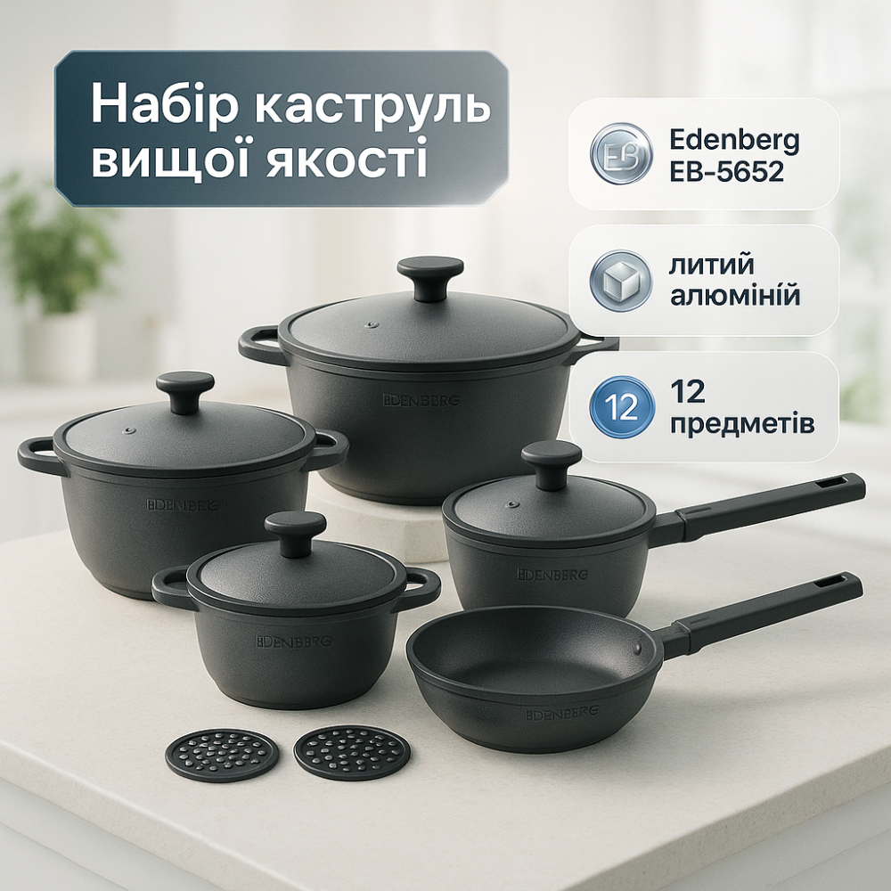 Хороші каструлі, Набір якісних каструль, Набір каструль з антипригарним внутрішнім покриттям IF-87 Львів - фото 5