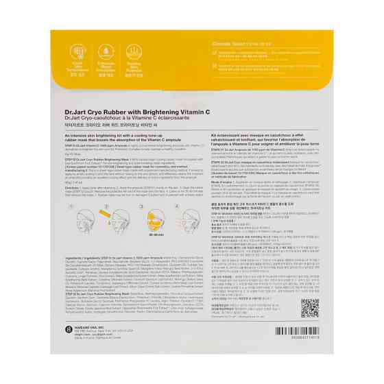 Альгінатна маска Освітлюючий ефект з вітаміном С Cryo Rubber With Brightening Vitamin C Dr. Jart (4г+40г) Київ