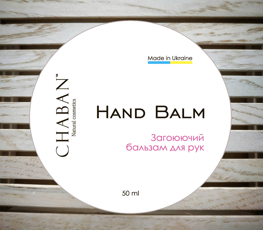 Загоюючий бальзам-мазь для рук Chaban 50 мл Київ - фото 4