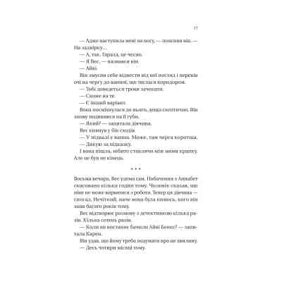 Книга Історія спотвореного кохання - Саманта Давнінг Vivat (9786171707993) Вінниця