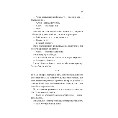 Книга Історія спотвореного кохання - Саманта Давнінг Vivat (9786171707993) Вінниця - фото 6