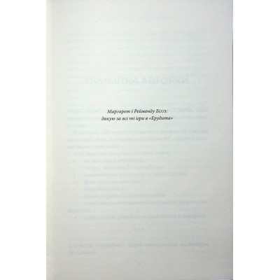 Книга Насувається темрява - Беа Фіцджеральд КСД (9786171515451) Вінниця - фото 9