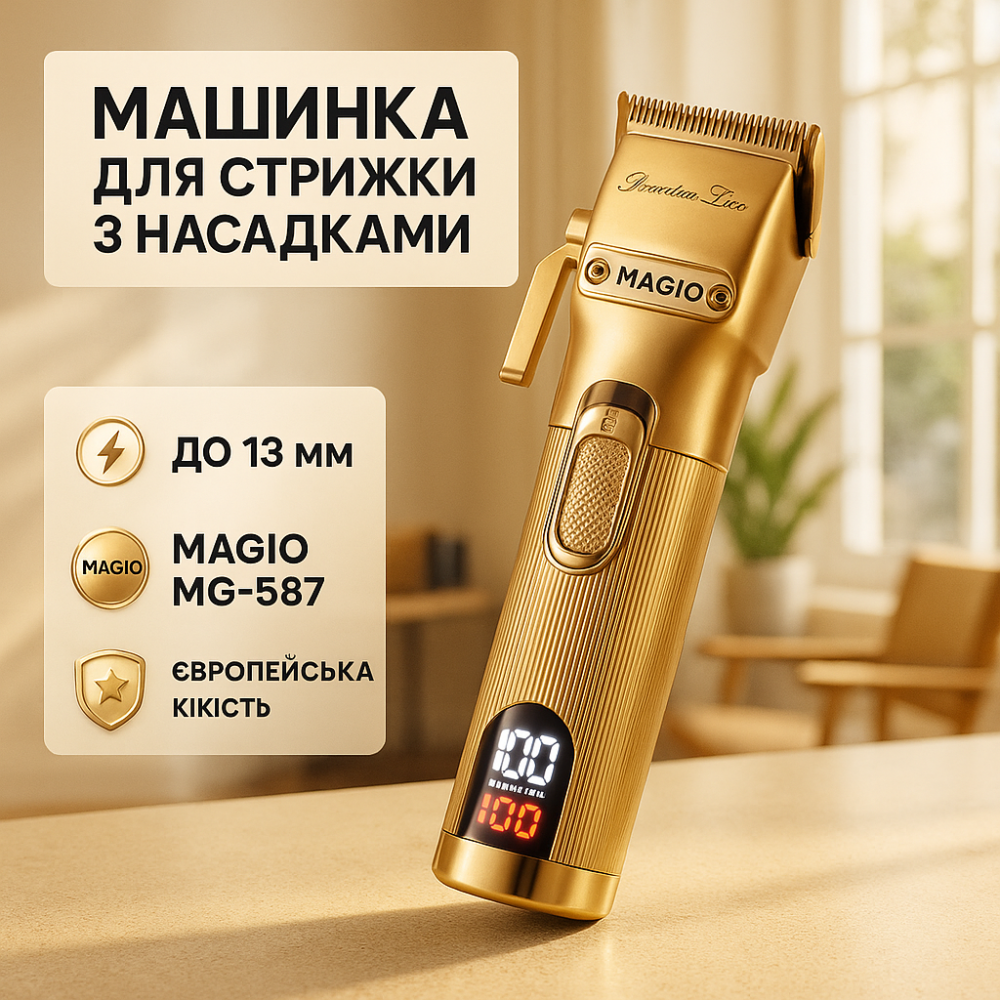 Тример для волосся портативний MAGIO MG-587, Чоловічий тример для окантовки Машинка стрижки хороша PK-39 Львів - фото 13