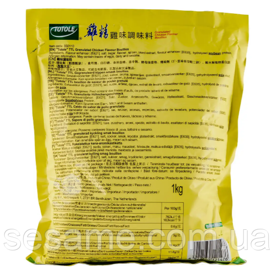 Куриный бульон в гранулах , куриная приправа 1кг Харьков - изображение 3