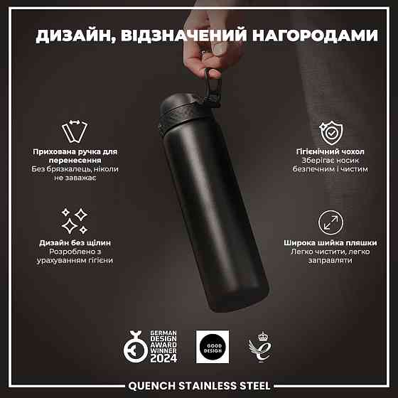 Пляшка для води металева ION8 1200 мл. Stainless Steel , Black Каменское