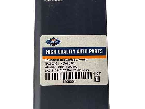 Кольца 2101-2107 (76.0) поршневые Мукачево