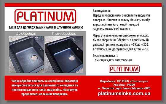 Полірувальна суміш TOPFINISH2 black у флаконі Коломыя