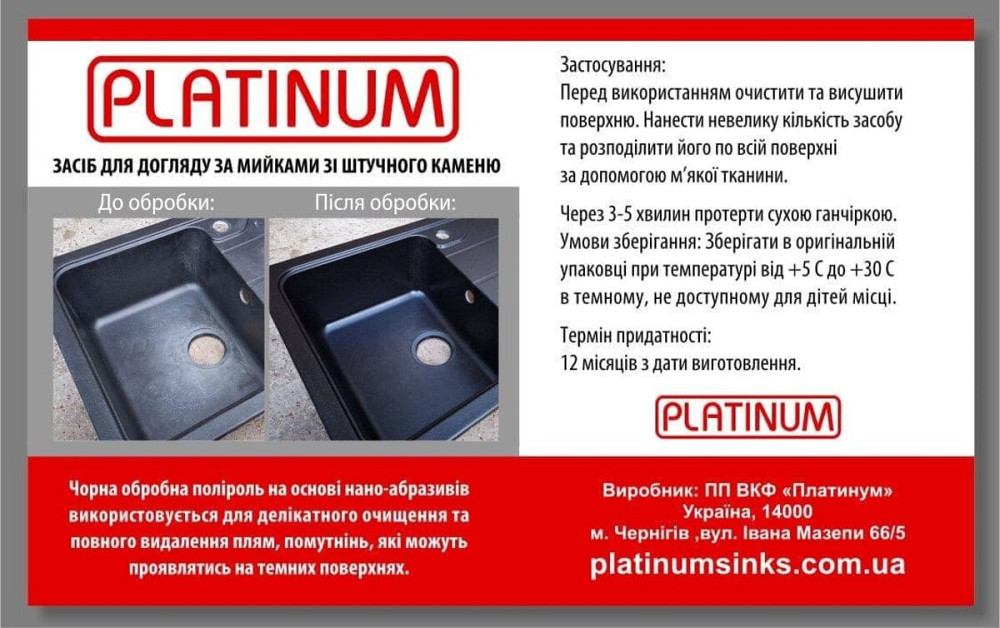 Полірувальна суміш TOPFINISH2 black у флаконі Коломыя - изображение 2