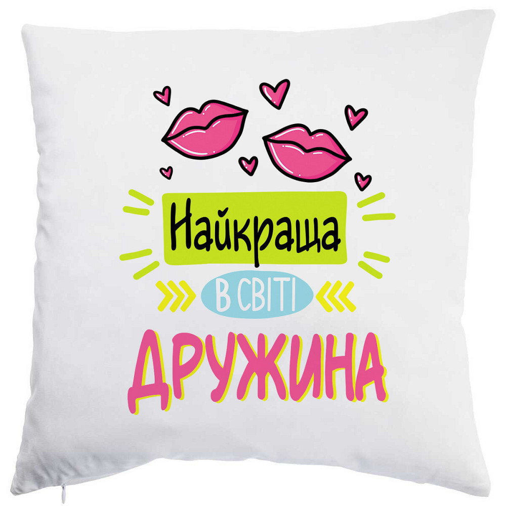 Оригінальний подарунок дружині подушка з принтом "Найкраща дружина" Одеса - фото 1