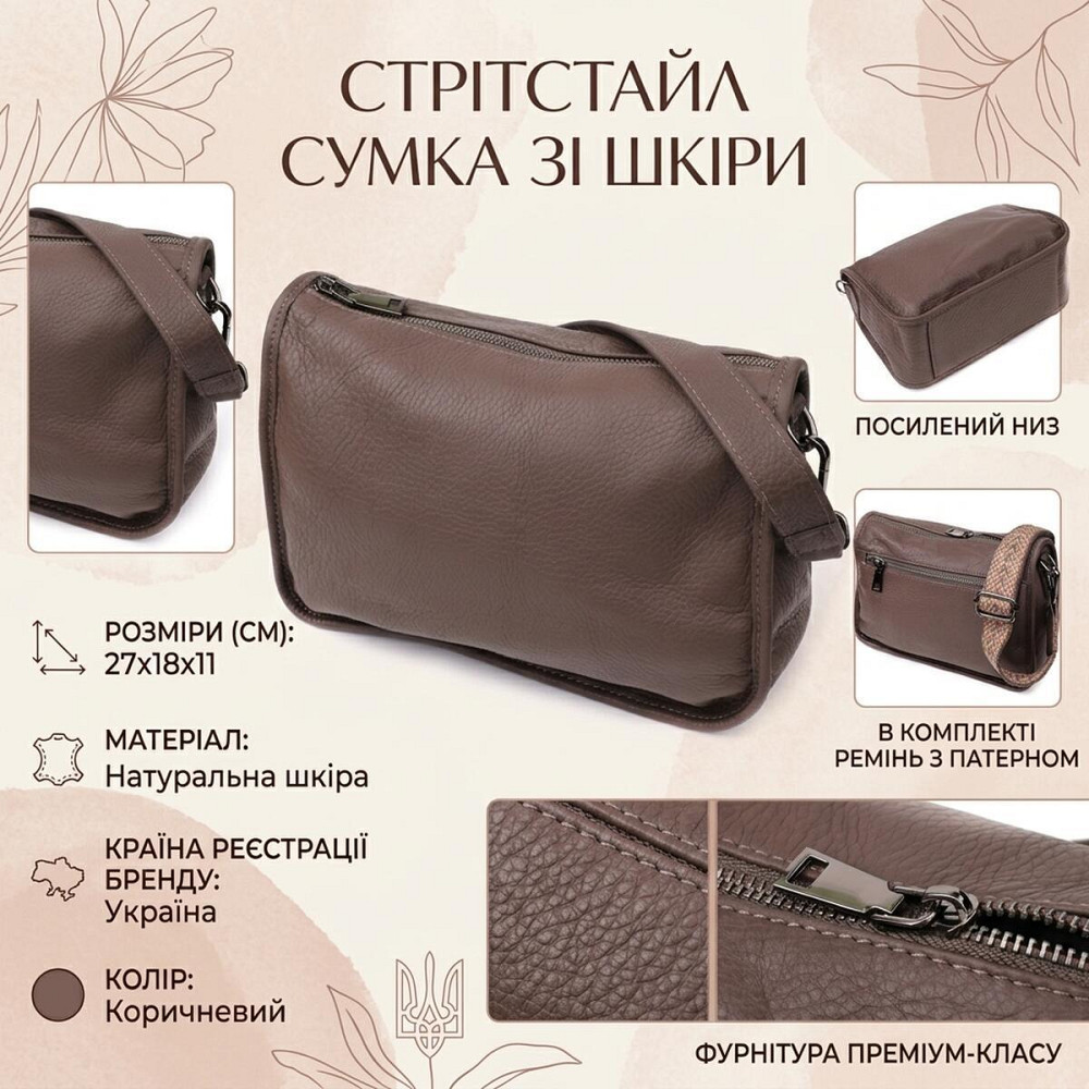 Жіноча сумка на плече із натуральної шкіри Vintage 23003 Коричневий Київ - фото 13