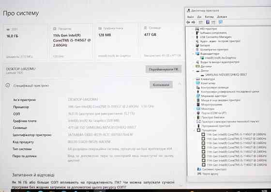 DELL 7420/2022г/i5-1145G7 8х!/Видео 4GB/16GB/SSD512 Харьков