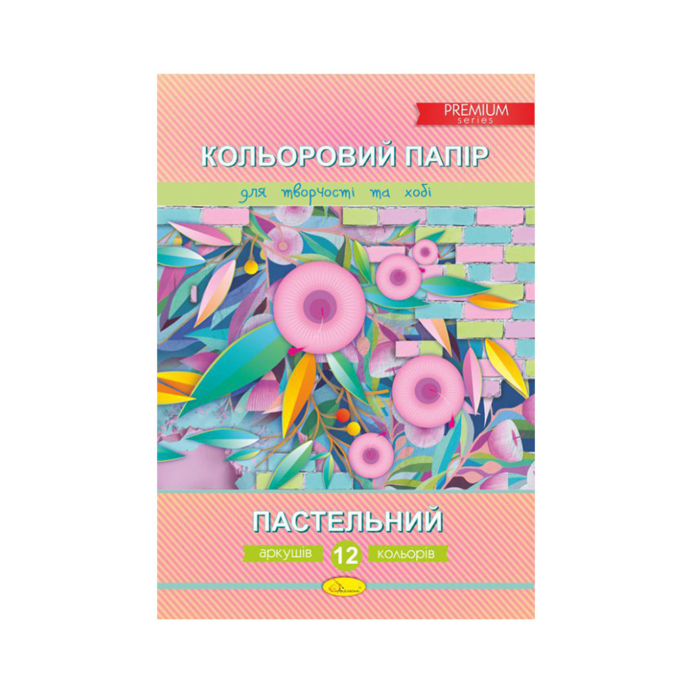 Набір кольорового паперу "Пастельний" Преміум А4 КПП-А4-12, 12 аркушів Вінниця - фото 1