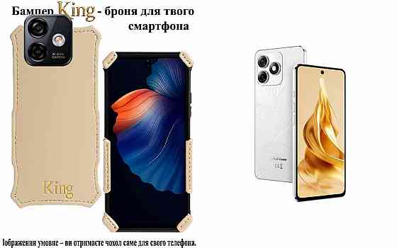 Бампер King для Ulefone Note 18 Pro, Note 18 Ultra,с усиленным корпусом, цвет Кремовый Киев