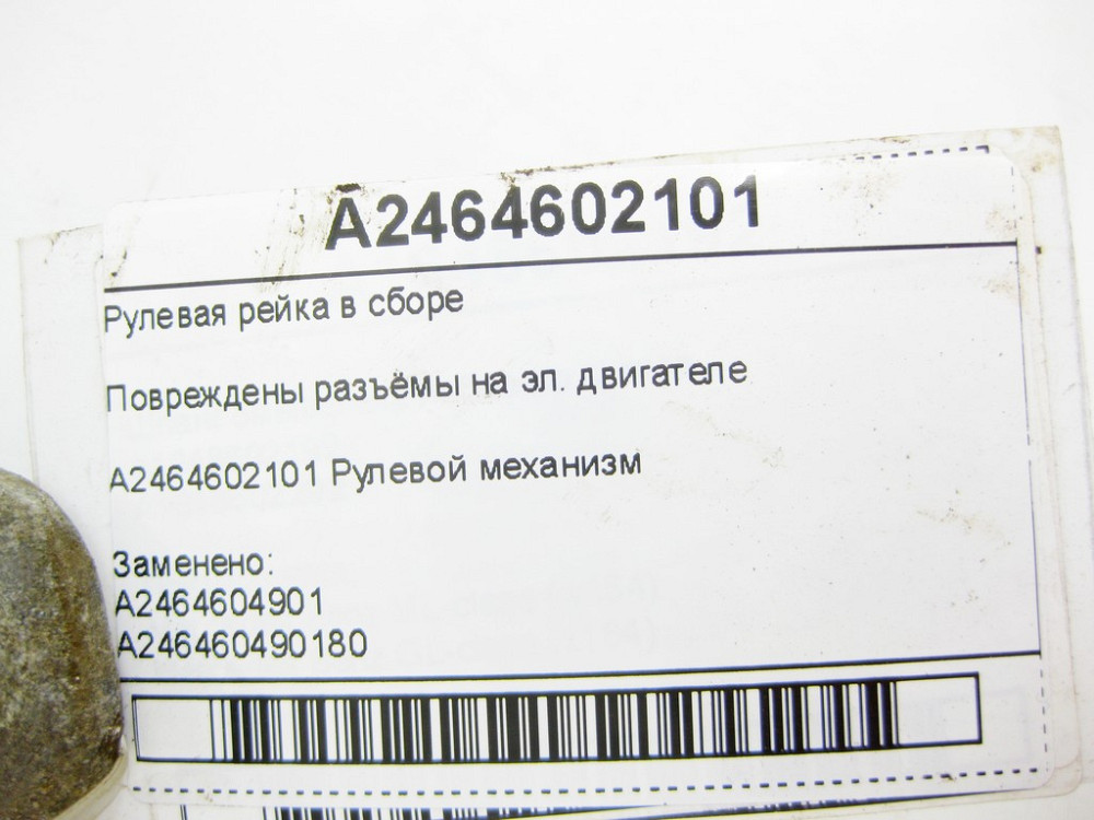 Mercedes-Benz  A2464602101 Рульова рейка у зборі CLA Shooting Brake X117 CLA C117 A-class W176 B-class W246 Одесса - изображение 11