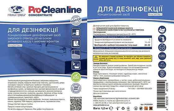 Миючий засіб для дезінфекції санвузли, концентрат Dez-1 (1,2 кг) Павлоград