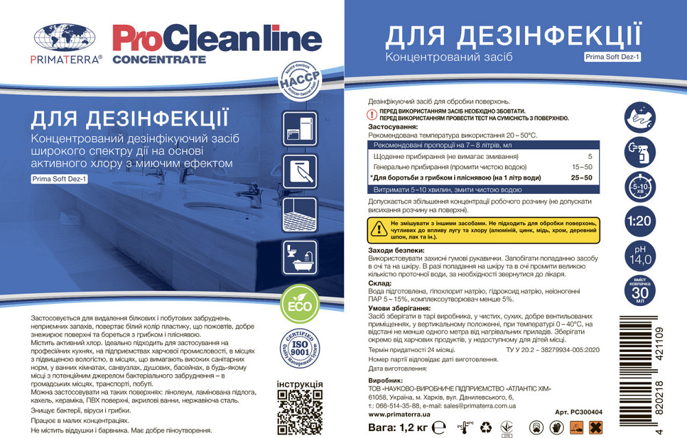 Концентрат для дезинфекции с хлором Dez-1 (1,2кг) Павлоград - изображение 5