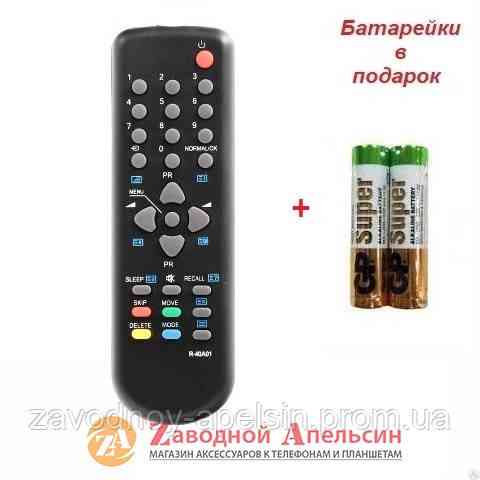 Пульт DAEWOO R-40A01 ТВ TV Одесса