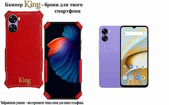 Бампер King для UMIDIGI G5, G5C, G5S, G5 Mecha, із посиленим корпусом, колір Червоний Київ