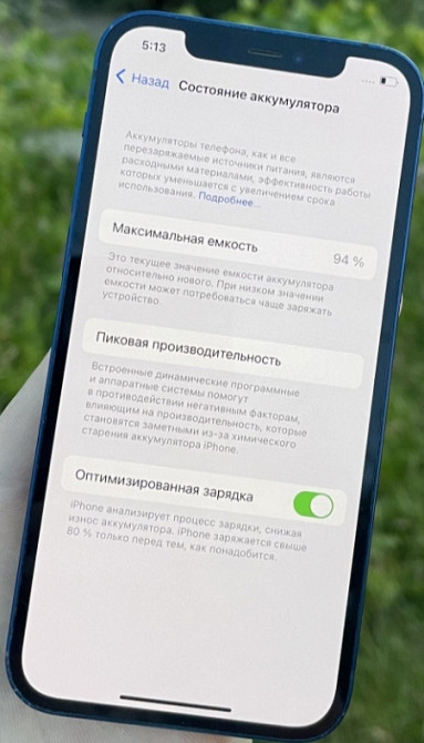 Айфон: iPhone 12 128Gb. Київ - фото 7