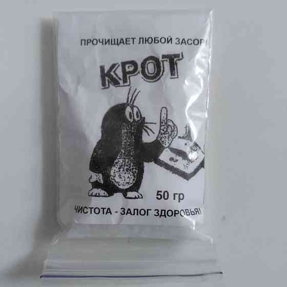 Засіб для чищення труб КРОТ 1шт 50гр Харків