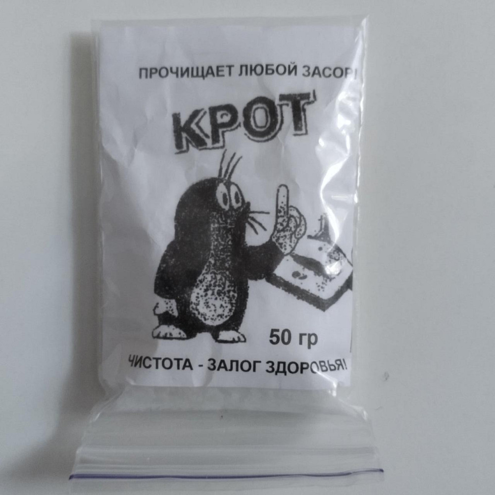 Засіб для чищення труб КРОТ 1шт 50гр Харків - фото 1