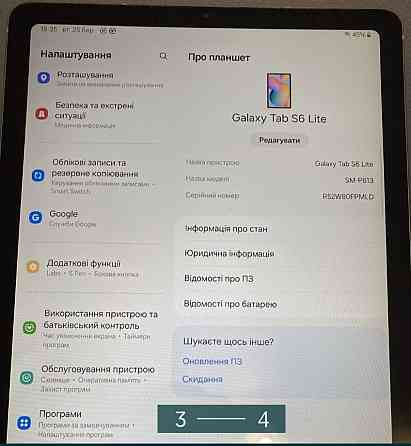 Планшет Samsung S6 lite (2022) 64GB WiFi. Киев
