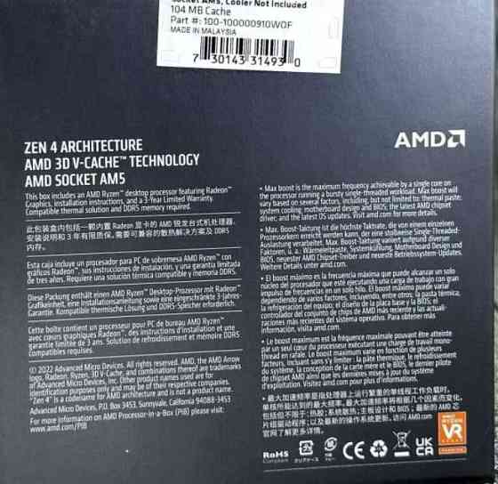 Процесор AMD Ryzen 7 7800X3D 1 шт. NEW! Харків