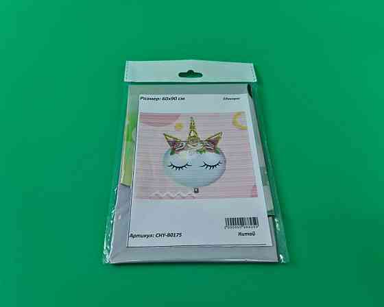 Фольгована куля 60х90 см "Єдиноріг голова кругла" (54) в пакованні (1 пачка) Харків