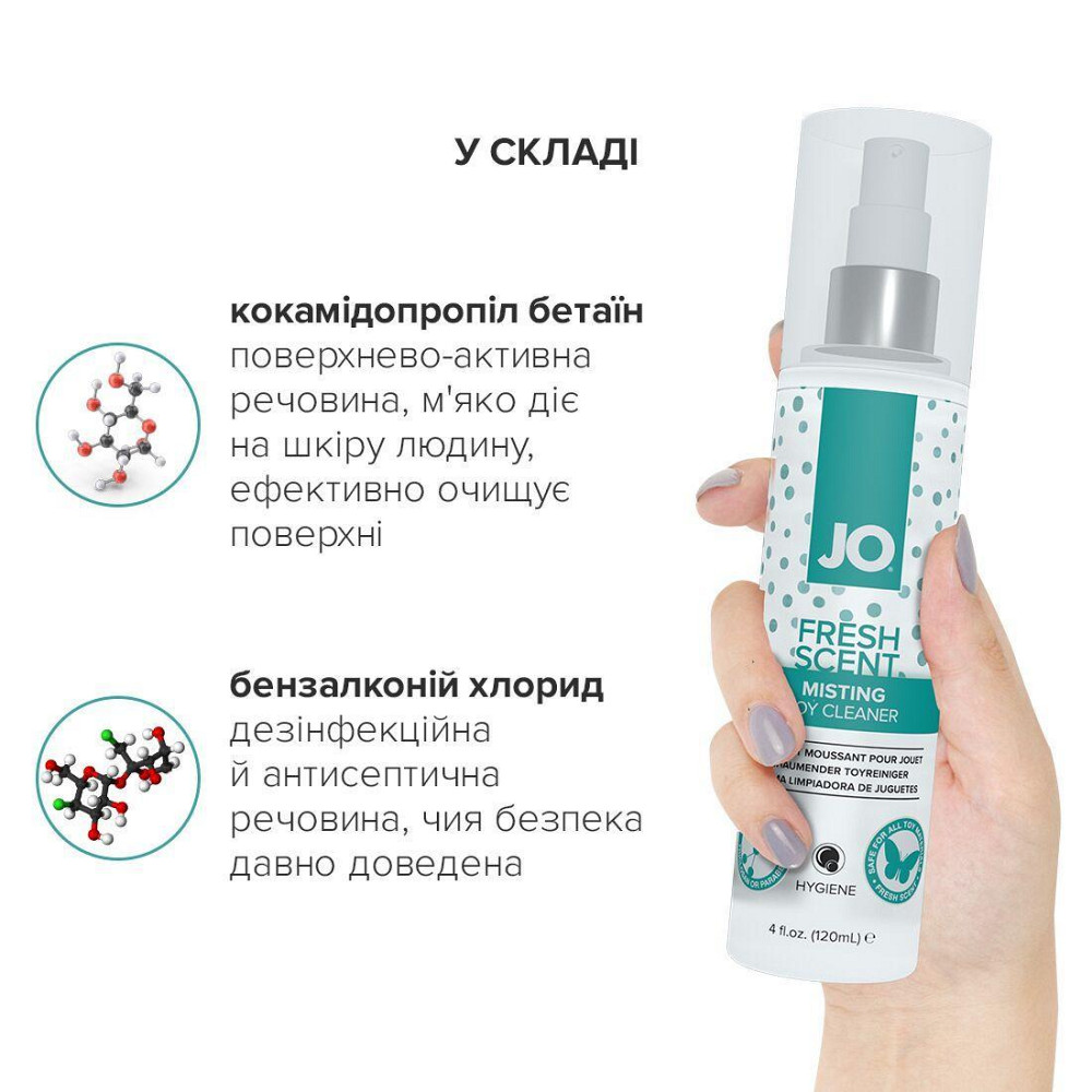 Засіб для чищення JO Fresh Scent Misting Toy Cleaner (120 мл) з ароматом свіжості Sex Aura Київ - фото 4