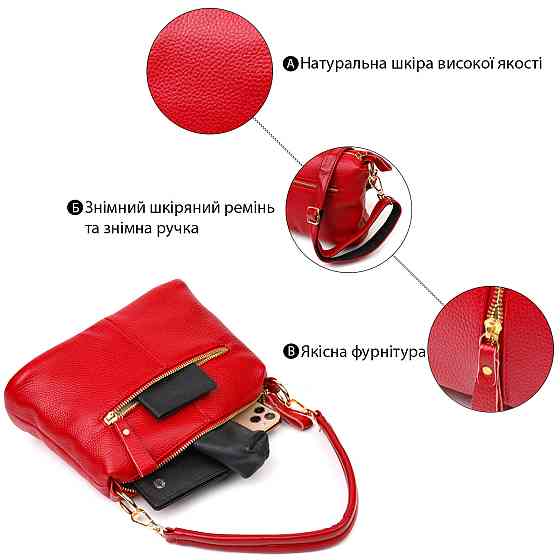 Жіноча яскрава сумка через плече з натуральної шкіри 22136 Vintage Червона Київ