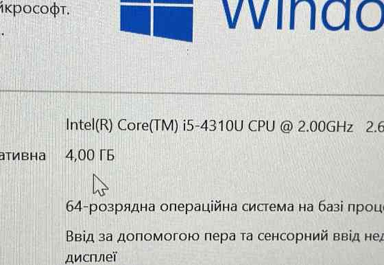 Ноутбук: DELL Latitude E7440 ,1920x1080 TN i5-4310U 4Gb 128Gb. SSD. Киев