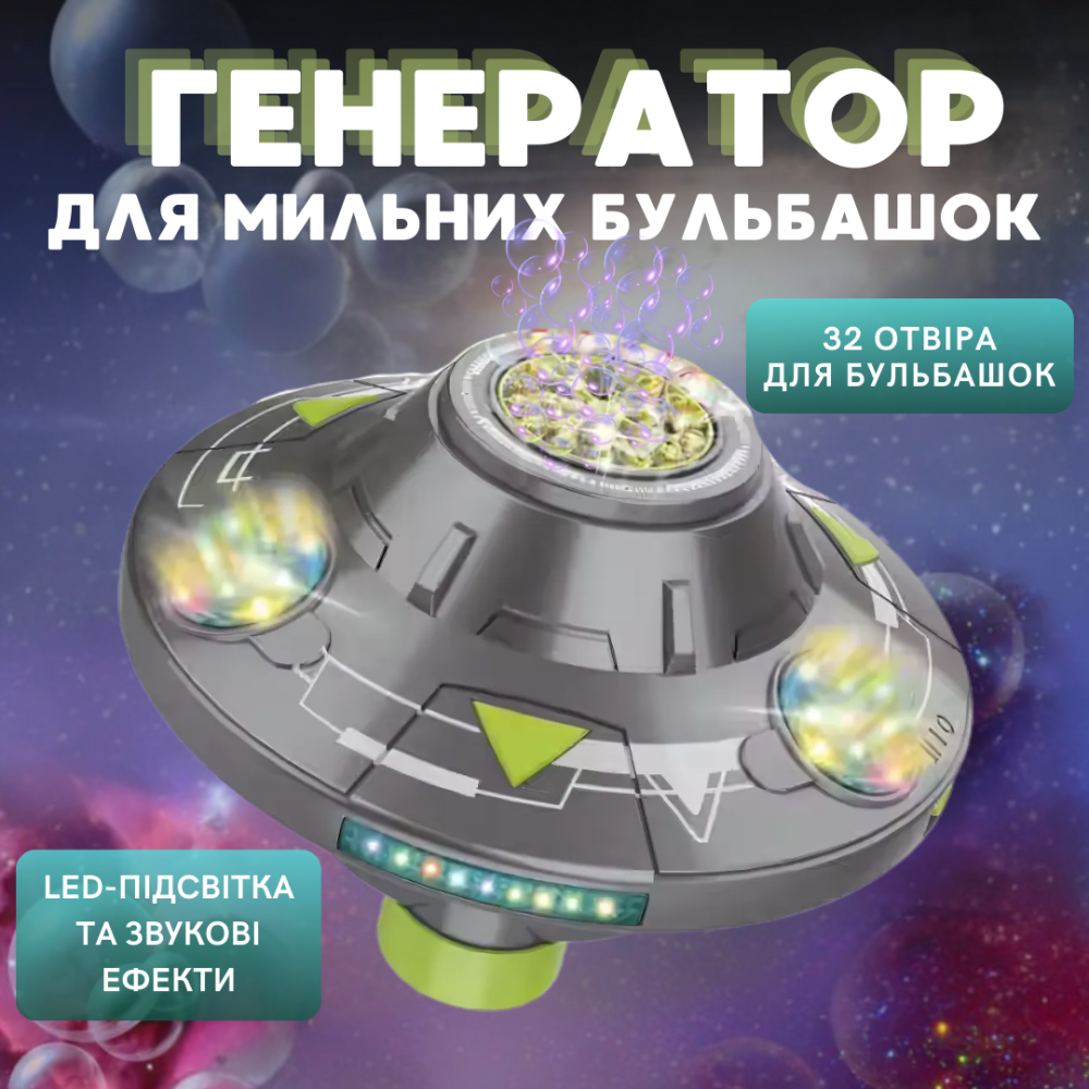 Генератор мыльных пузырей на аккумуляторе, игрушечный генератор для мыльных пузырей для детей, серый Каменец-Подольский - изображение 1